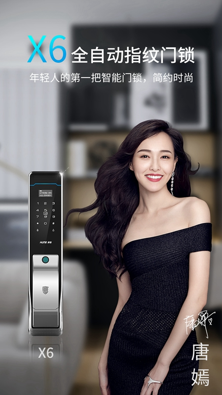 科裕2018新品X6钛金指纹锁震撼上市