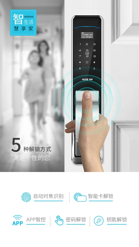 科裕2018新品X6钛金指纹锁震撼上市
