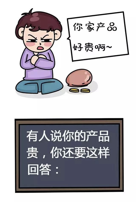顶吉智能锁：有人说你的产品贵，你就这样回答……