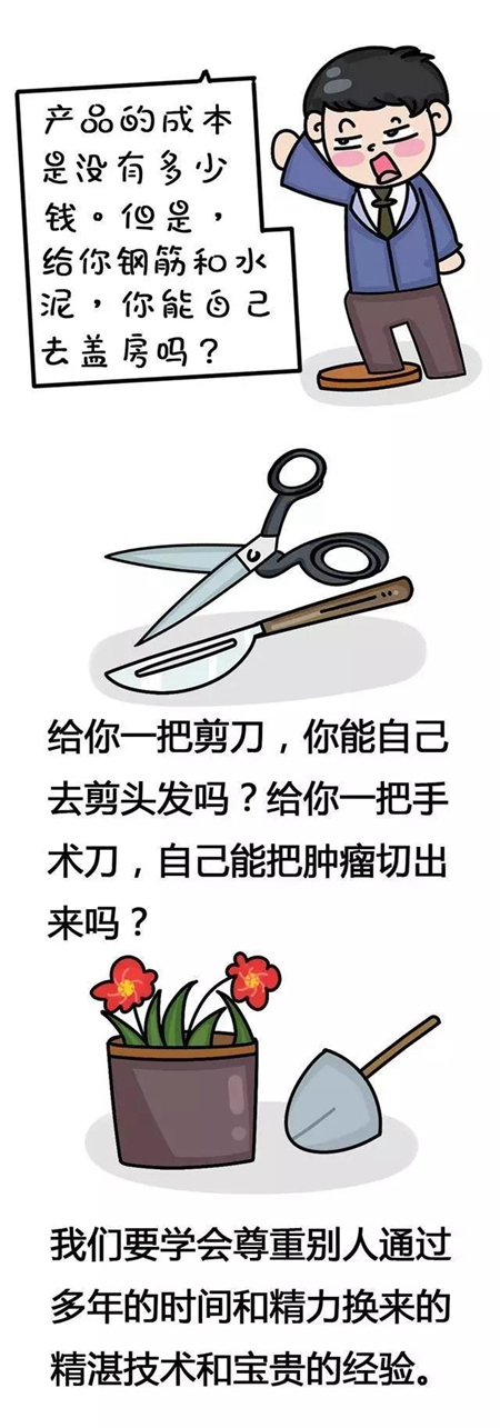 顶吉智能锁：有人说你的产品贵，你就这样回答……