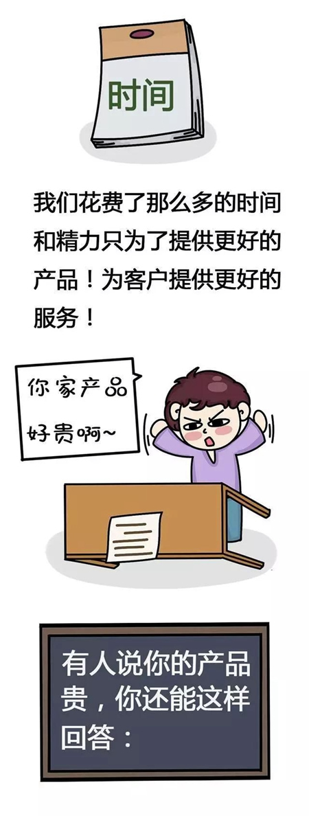 顶吉智能锁：有人说你的产品贵，你就这样回答……