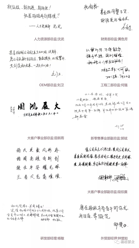 杨格18周岁生日快乐！与科技和智慧同行，做智能锁的引领者！