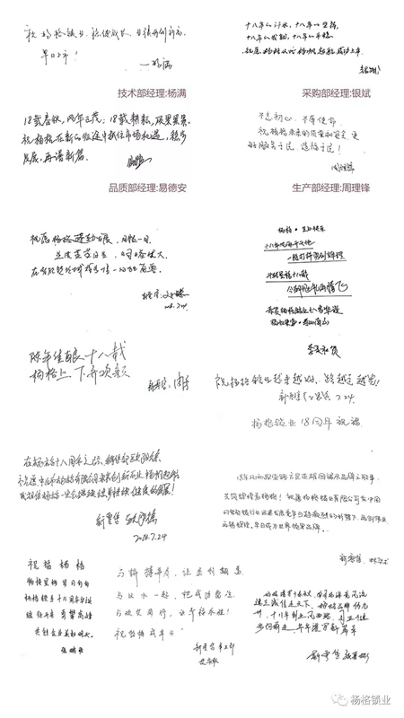 杨格18周岁生日快乐！与科技和智慧同行，做智能锁的引领者！