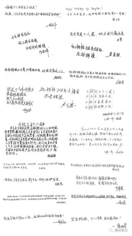 杨格18周岁生日快乐！与科技和智慧同行，做智能锁的引领者！