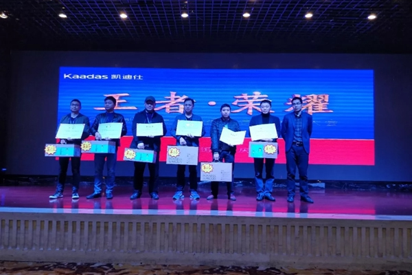 2018重庆凯迪仕渠道合作伙伴大会圆满召开！