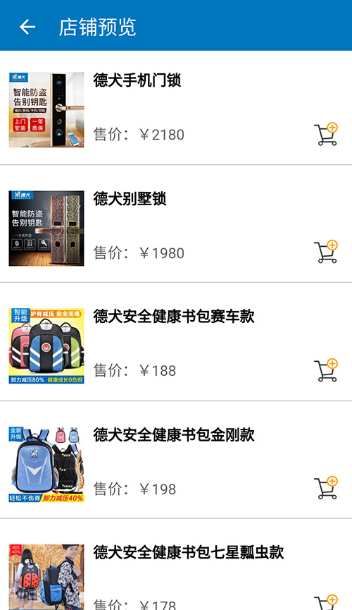 德犬直购商城启动，智能家用安全装备系列产品成功上线