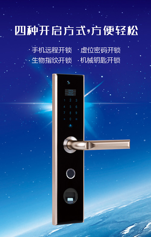智能门锁推荐：手机门锁选择德犬性价比高！