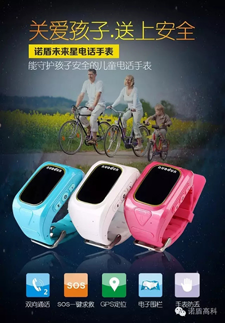 有诺盾未来星电话手表，这个暑假我开心，妈妈省心