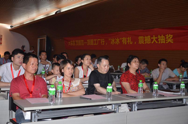 2014年顶固五金招商峰会圆满成功