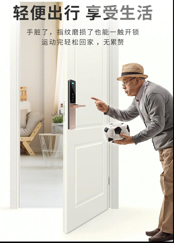 LOCKSIGA-S2智能锁 更合适老年人的智能锁