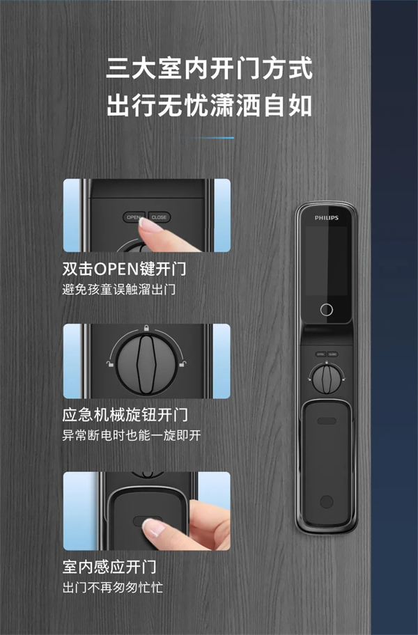 飞利浦智能锁丨带屏猫眼可视智能锁Alpha-V(P)魅力登场