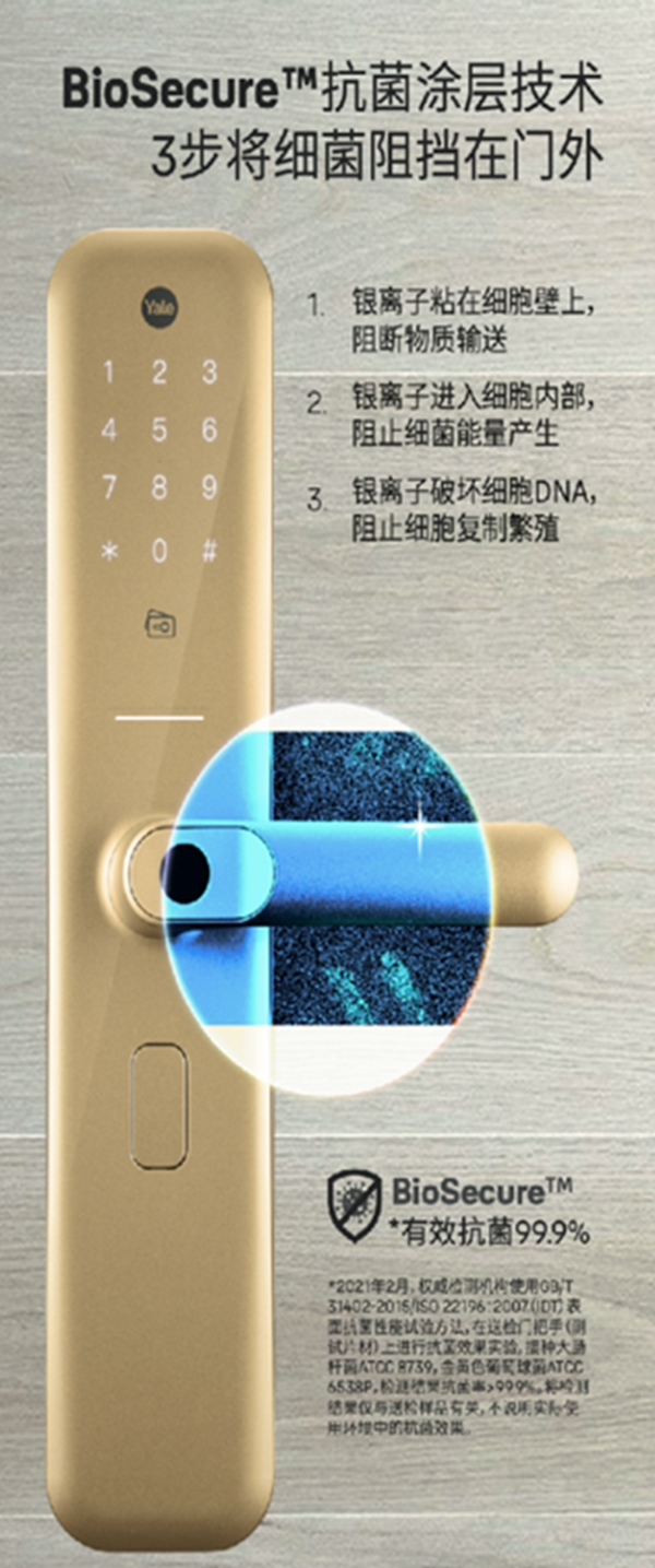 耶鲁智能锁Helios S告别智能锁同质化，设计因人性而美！