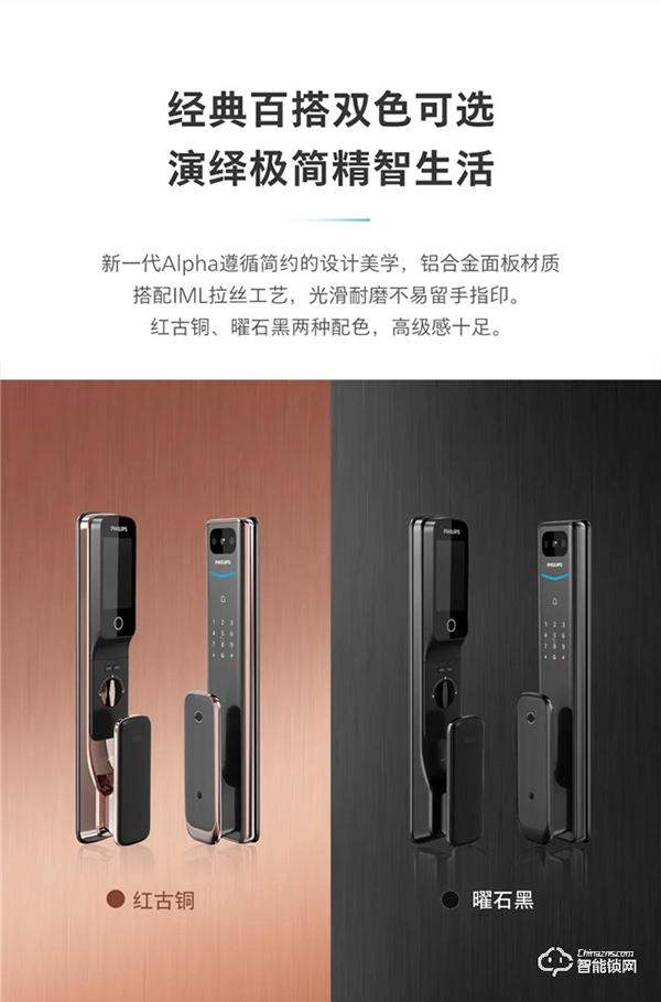 新一代α硬核升级！带屏猫眼可视智能锁Alpha-V(P)魅力登场！