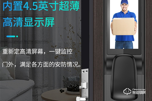 三人行智能锁怎么样