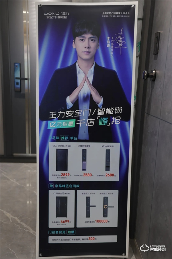今年年货买什么？孝顺父母就选王力遥感智能锁