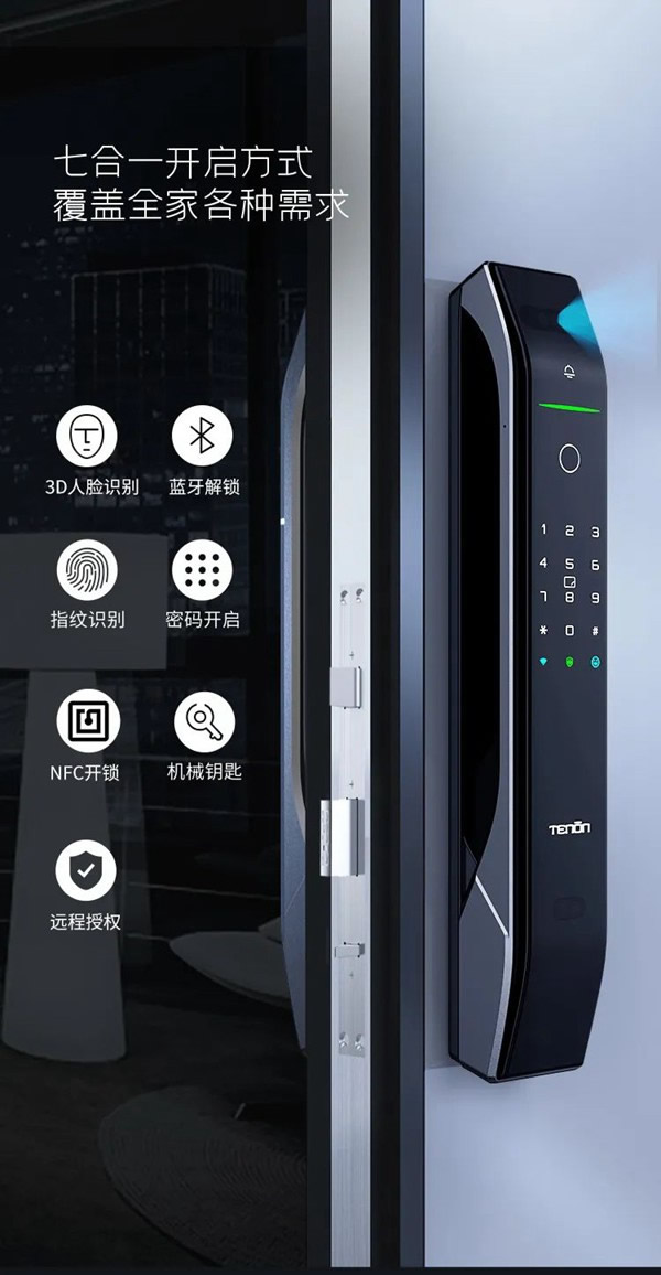 亚太天能智能锁|它来了！全新A7x人脸识别智能锁携手人体感应强势登场！