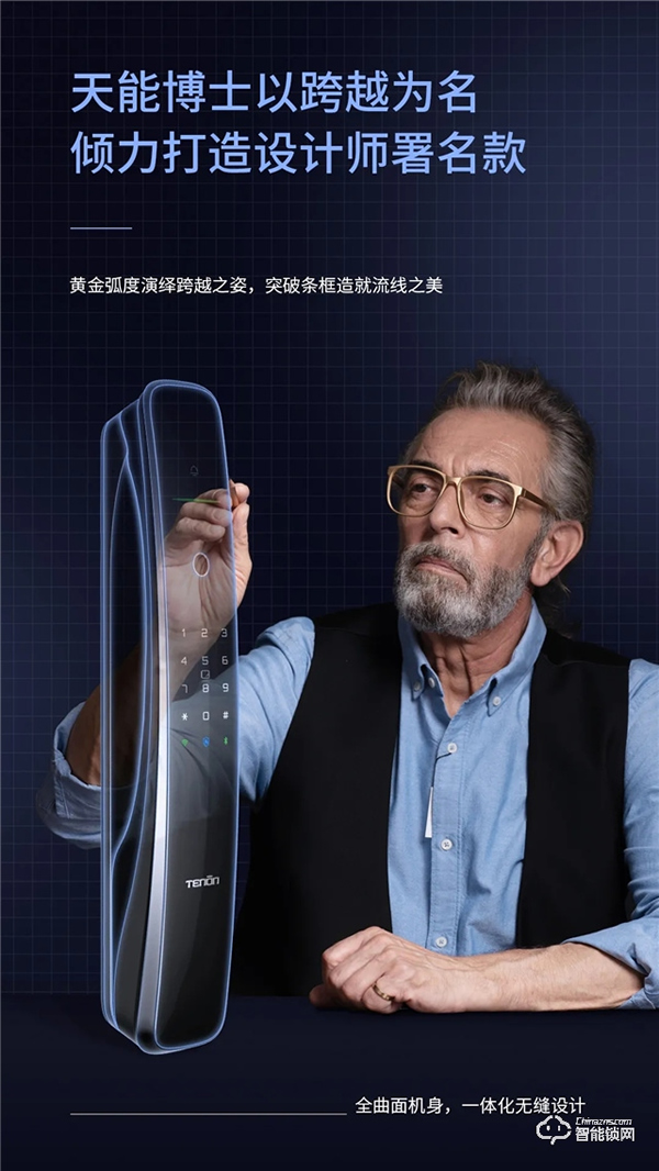 惊艳面世丨翘首以盼的天能全自动智能门锁A9·A9x来了！