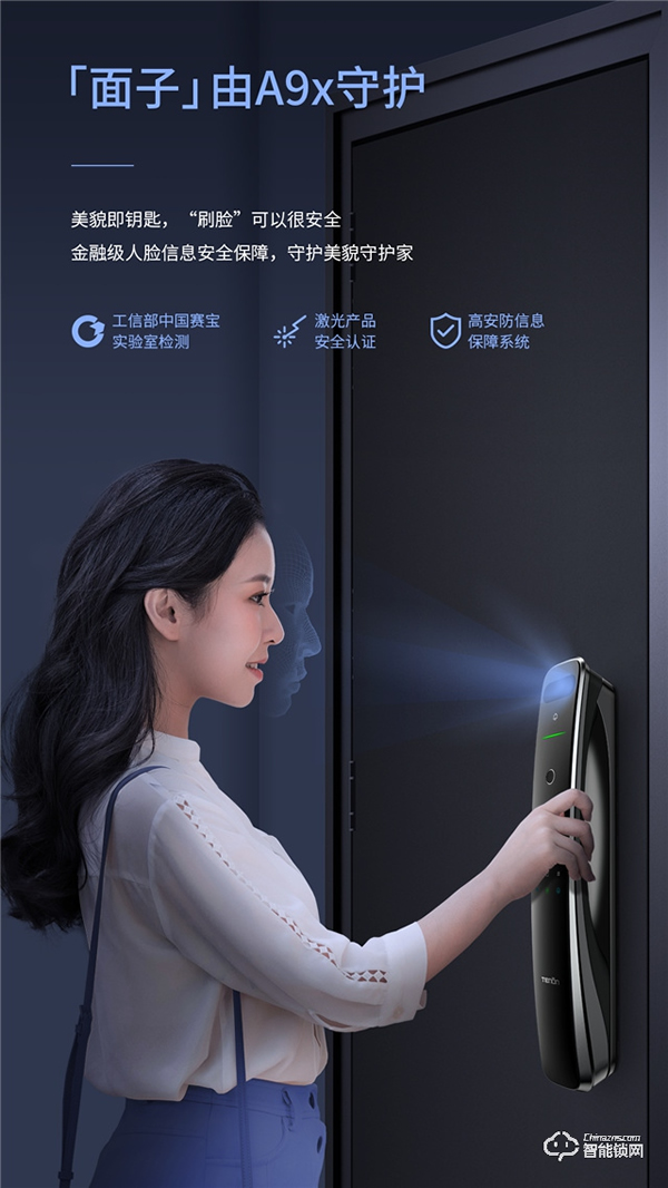 亚太天能A9x 带着3D结构光技术 跨越而来！