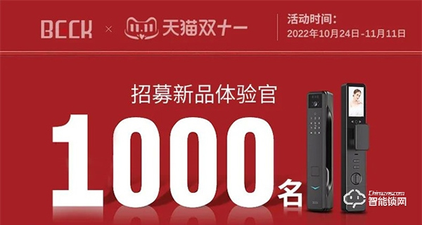 150万次开锁！历时2年！博克自主设计研发别墅电梯智能锁正式交付