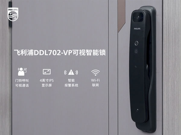 飞利浦智能锁：这些智能锁实用技能，好用到点赞！