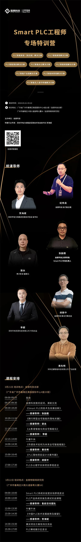 ​【专访】隽丰影音梁永：沧海横舟，显英雄本色 现在是转型智能化的最好时机！