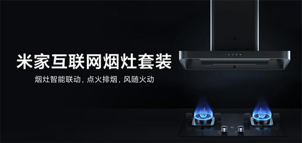 小米与云米签署「战略合作协议」，布局多品类智能家电创新发展