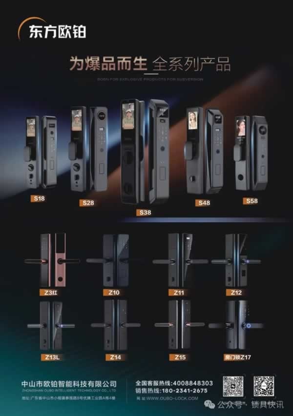 智能锁